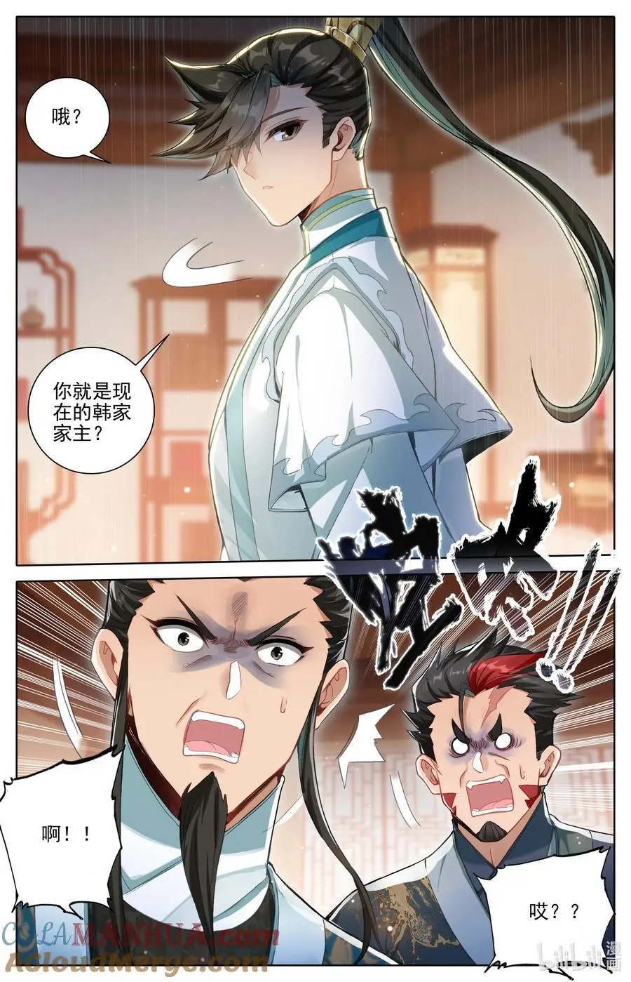 310 先祖降临 第11页