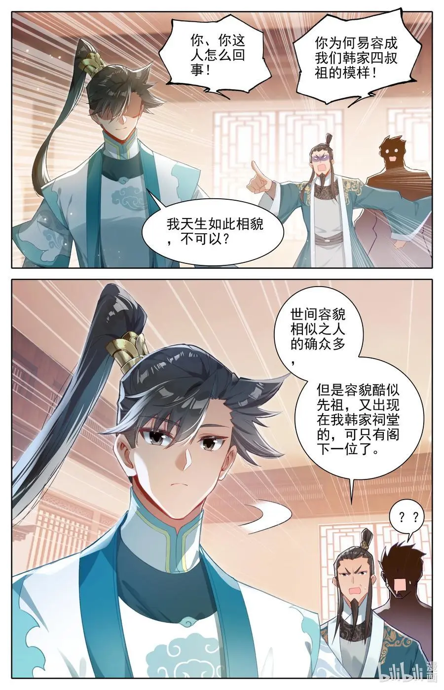 310 先祖降临 第12页