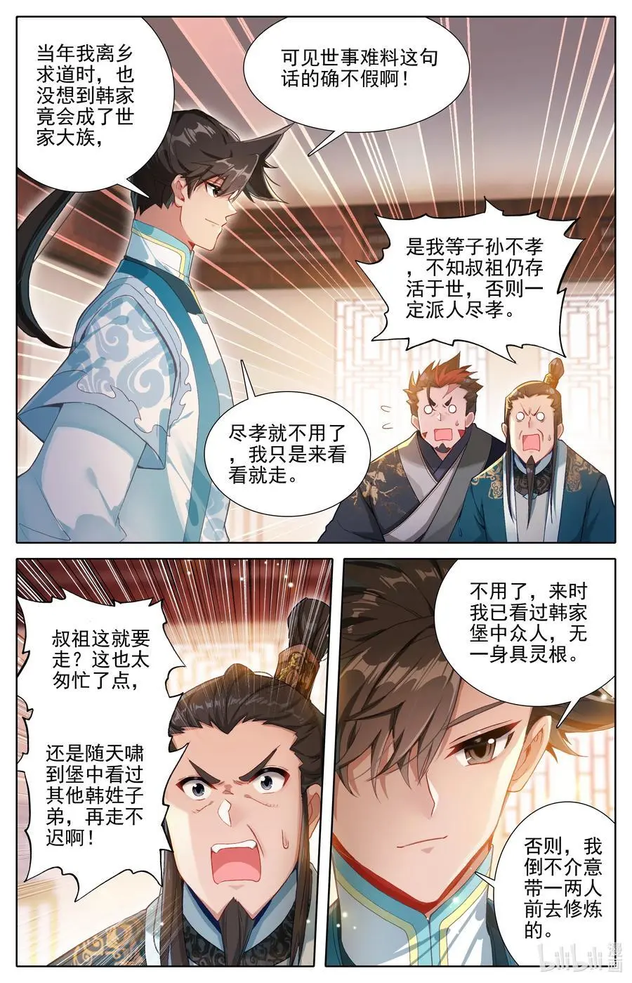 311 跟踪 第2页