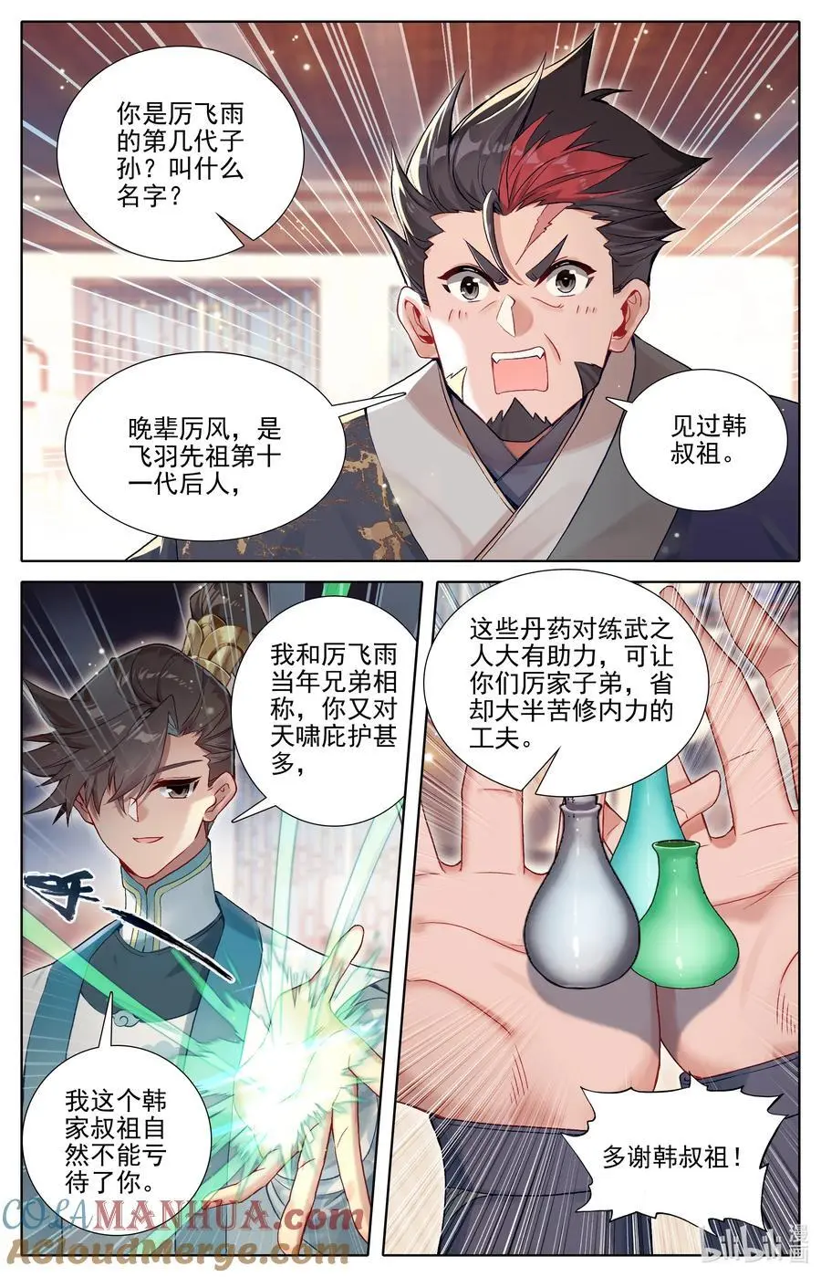311 跟踪 第3页