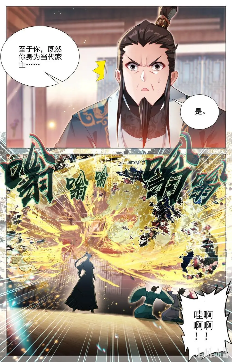 311 跟踪 第4页