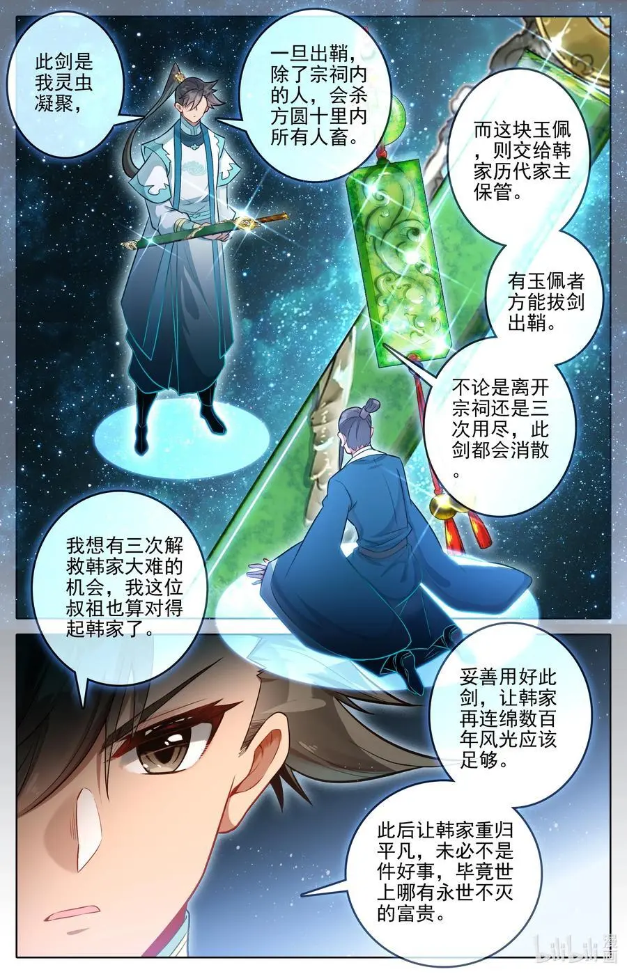 311 跟踪 第6页