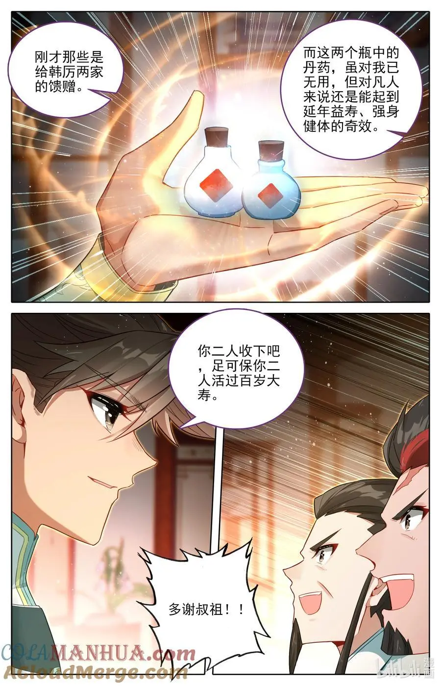 311 跟踪 第7页