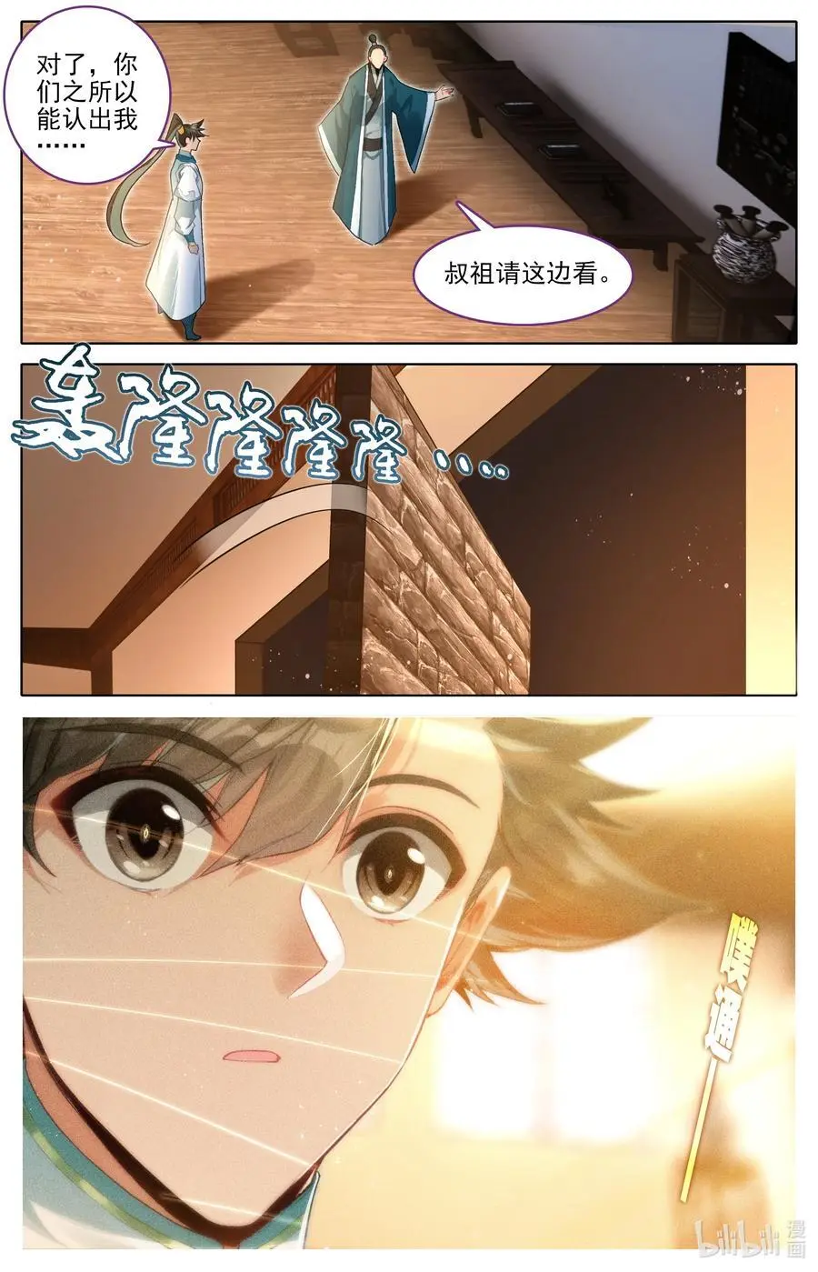 311 跟踪 第8页