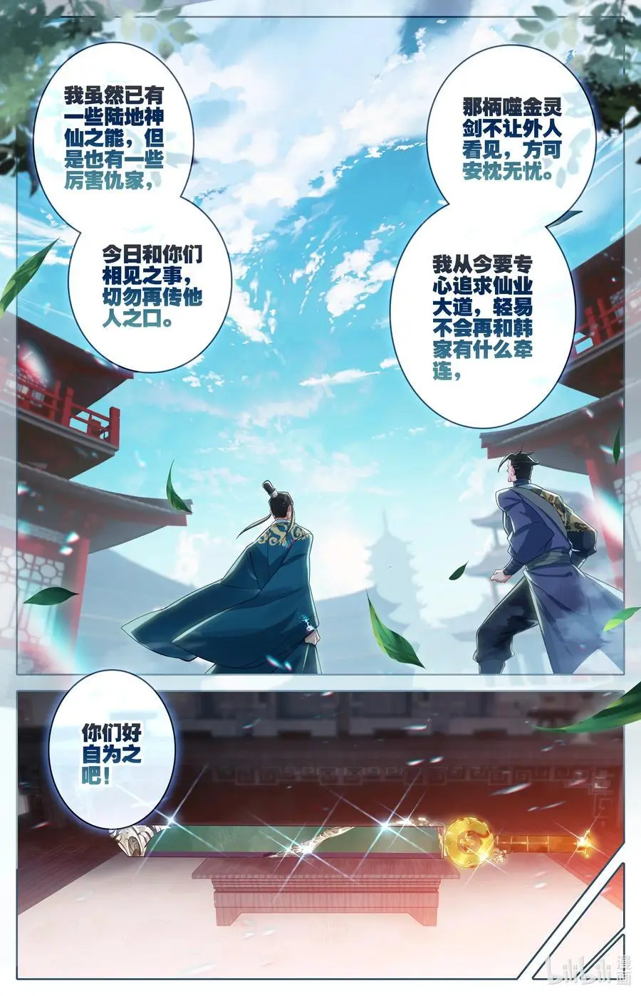 311 跟踪 第12页