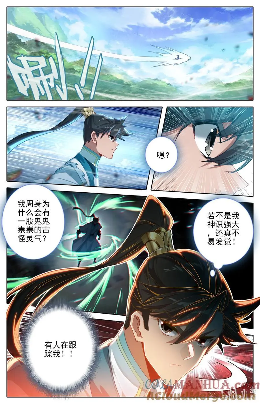 311 跟踪 第13页