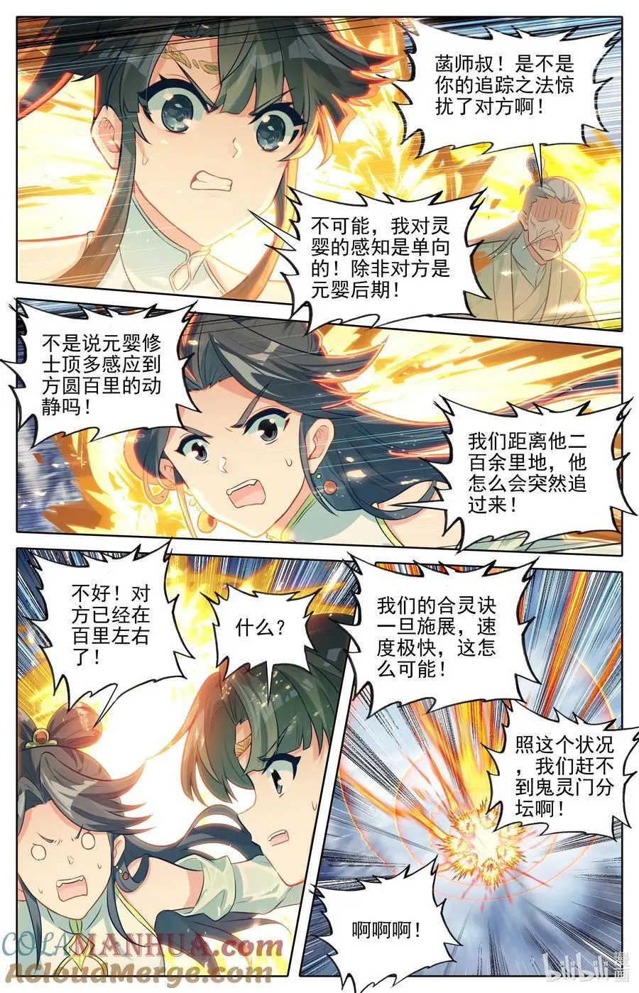 311 跟踪 第15页