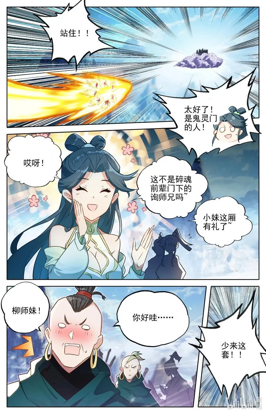 311 跟踪 第16页