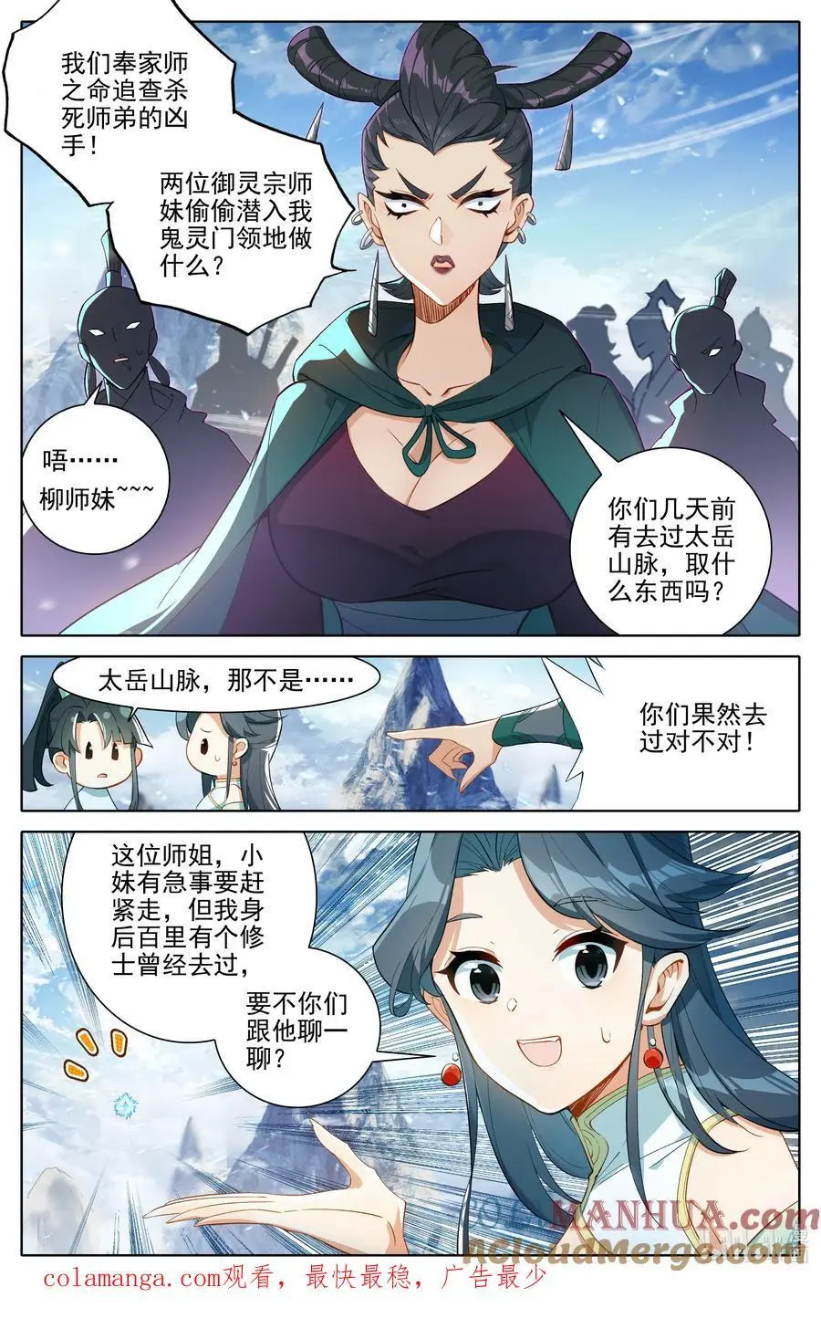 311 跟踪 第17页