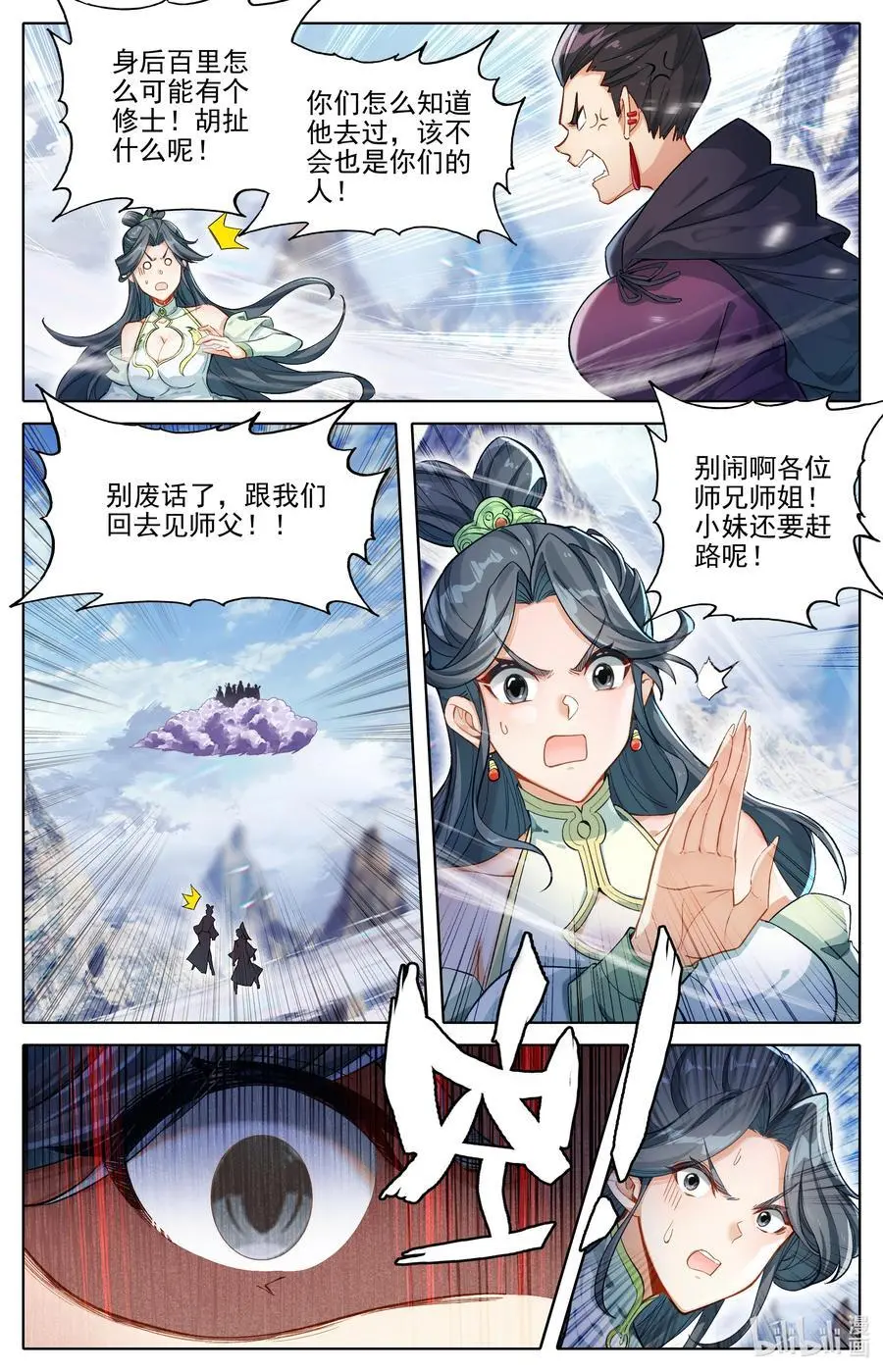312 竟然是你 第2页