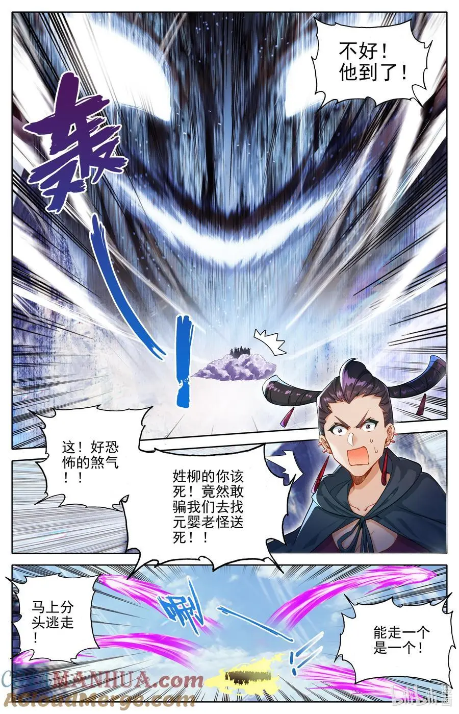 312 竟然是你 第3页