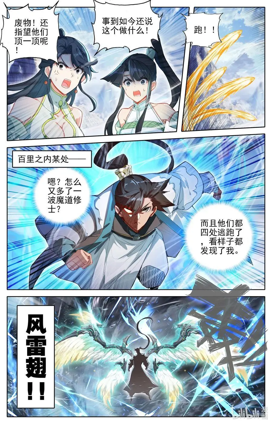 312 竟然是你 第4页