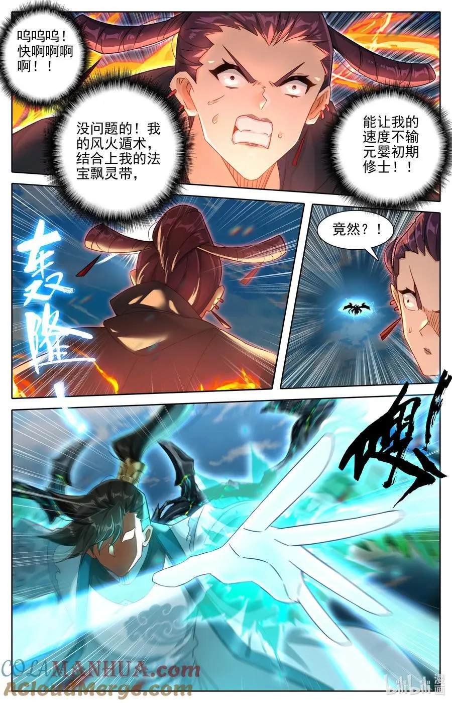 312 竟然是你 第7页