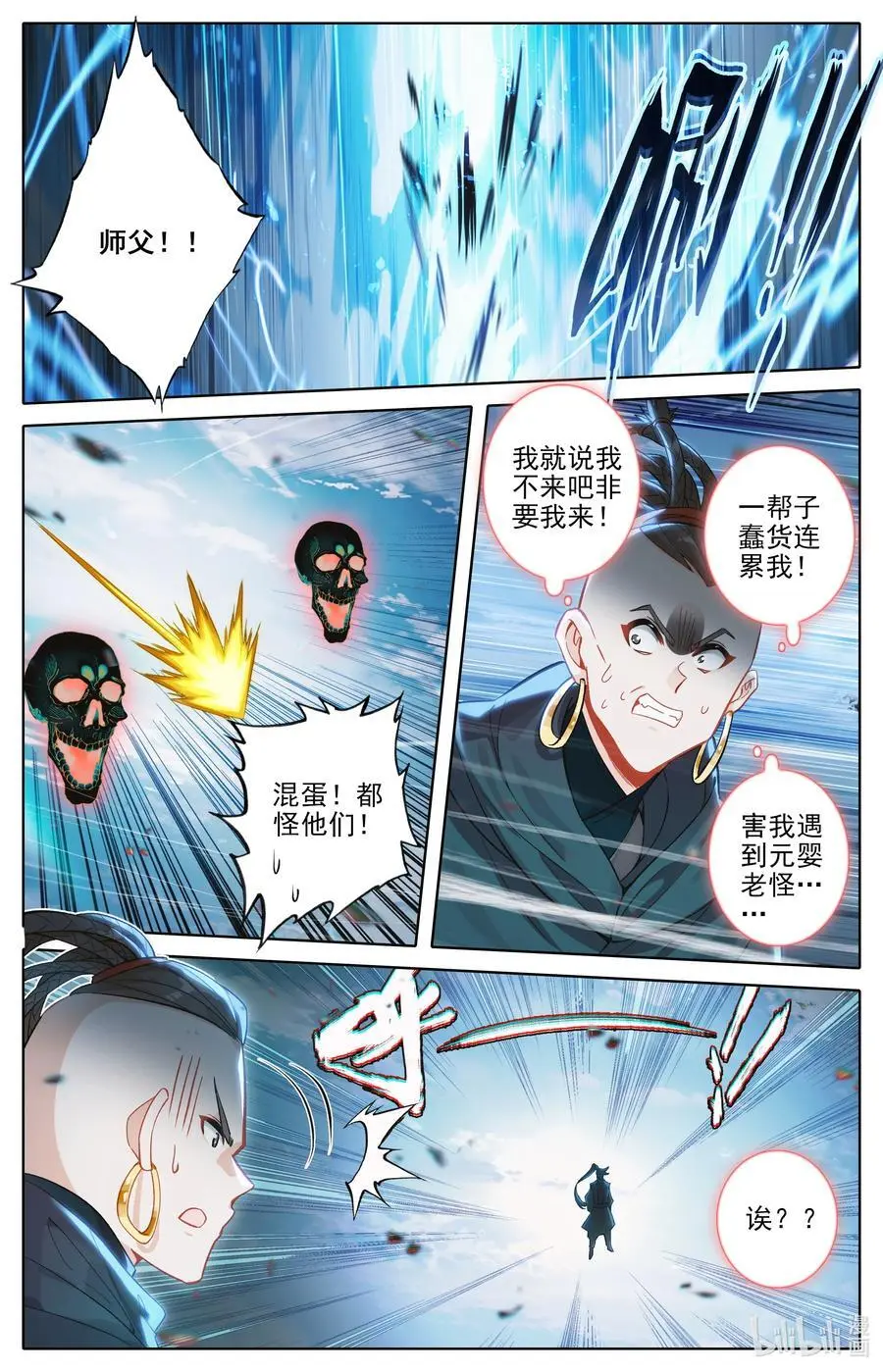 312 竟然是你 第10页