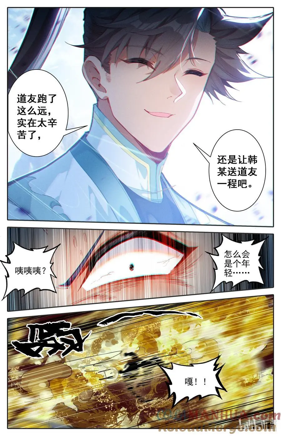 312 竟然是你 第11页