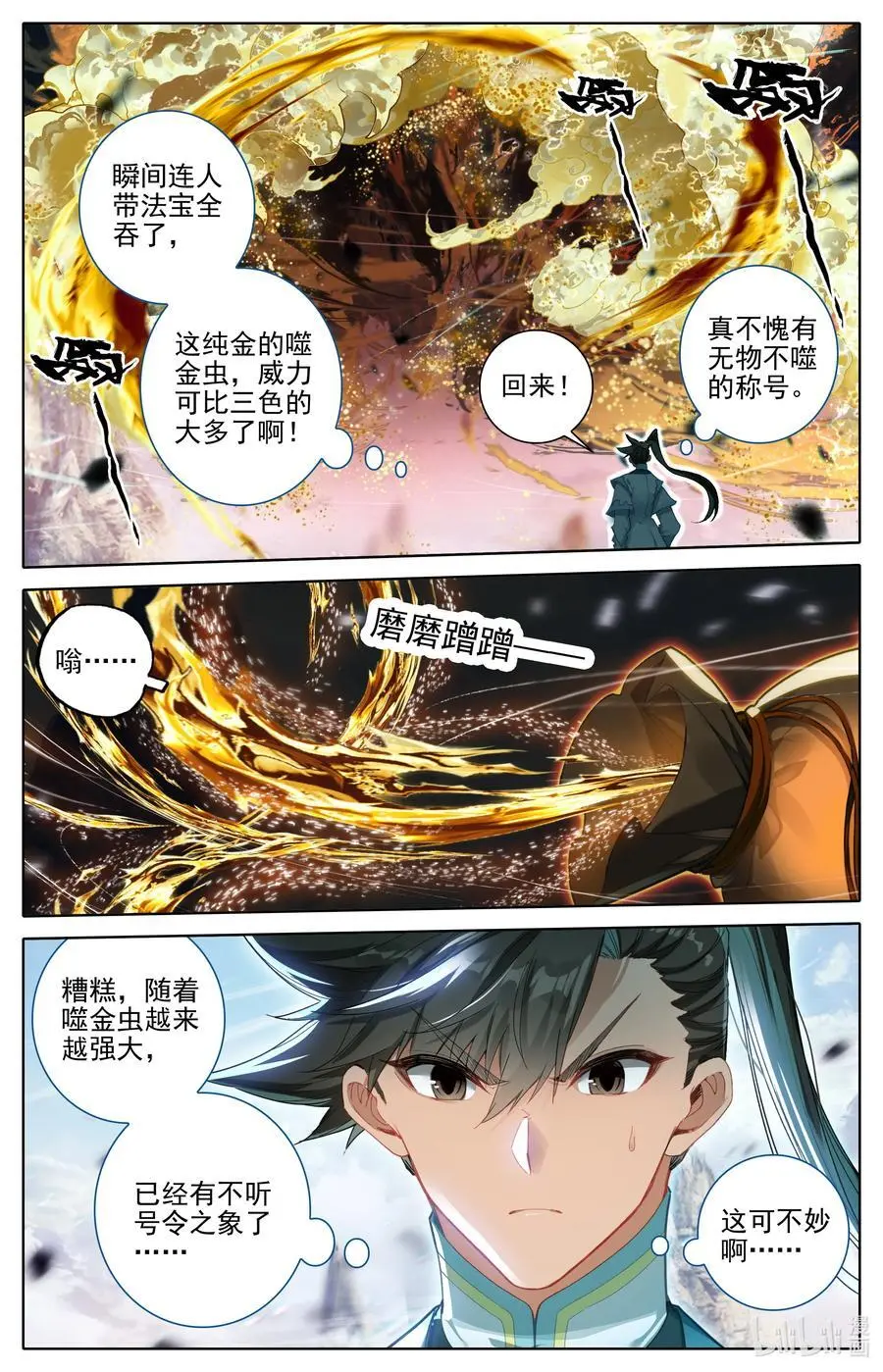 312 竟然是你 第12页