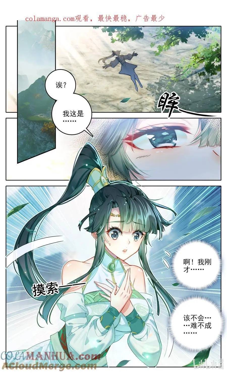 313 拜师 第1页