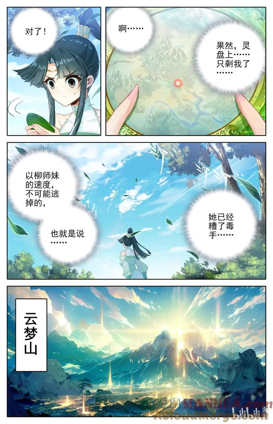 313 拜师 第3页