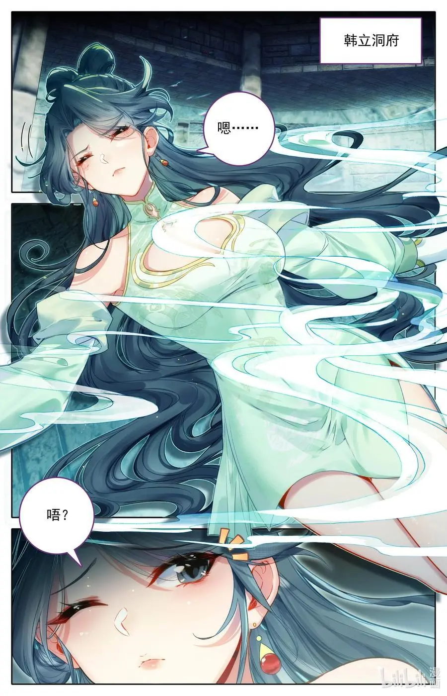 313 拜师 第4页