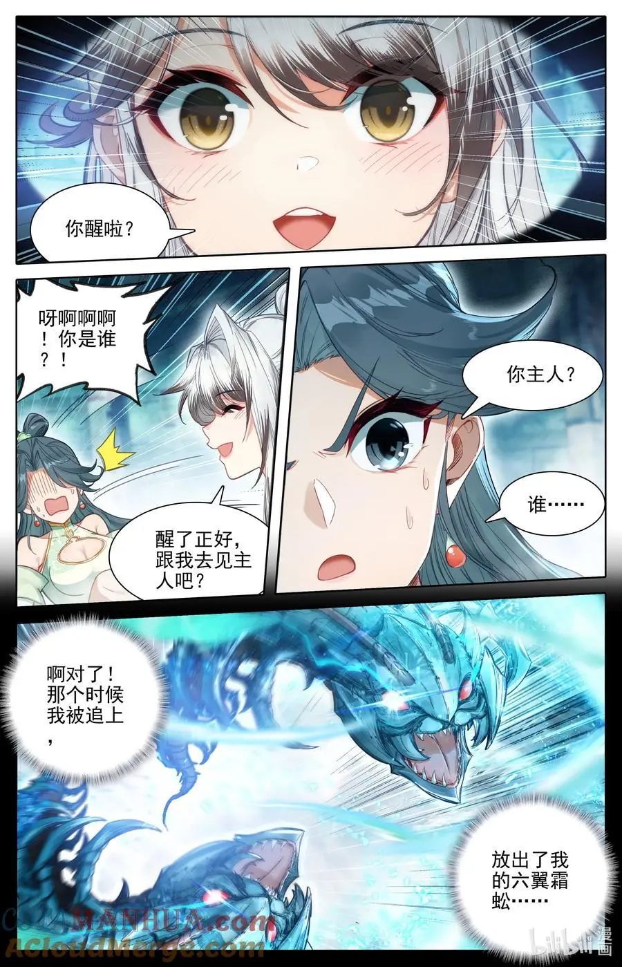 313 拜师 第5页
