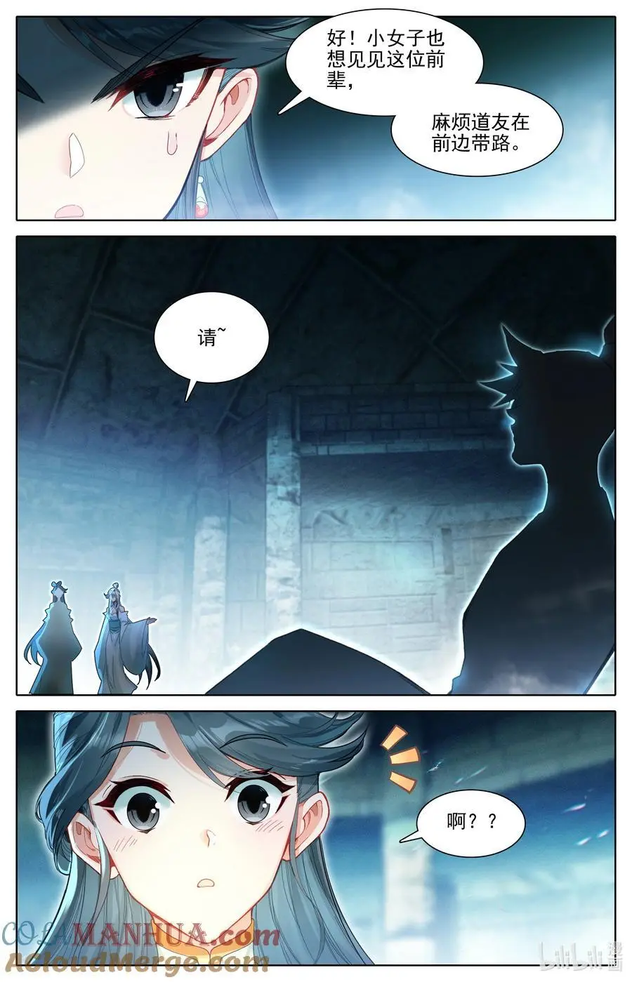313 拜师 第7页