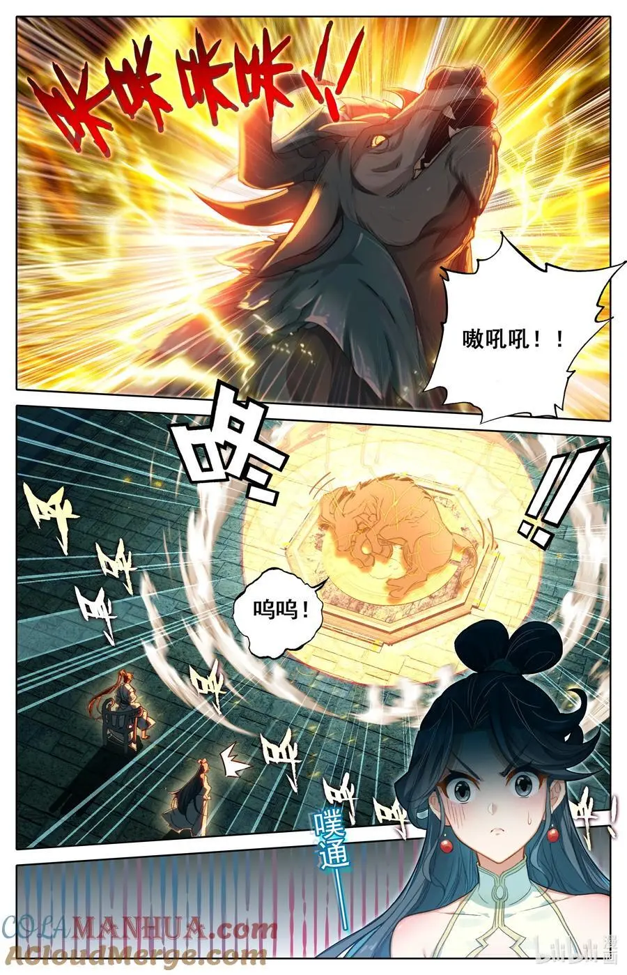 313 拜师 第9页