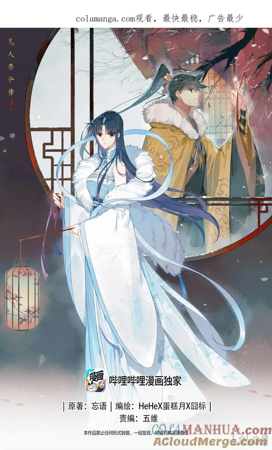 314 玄牧化婴之秘 第1页