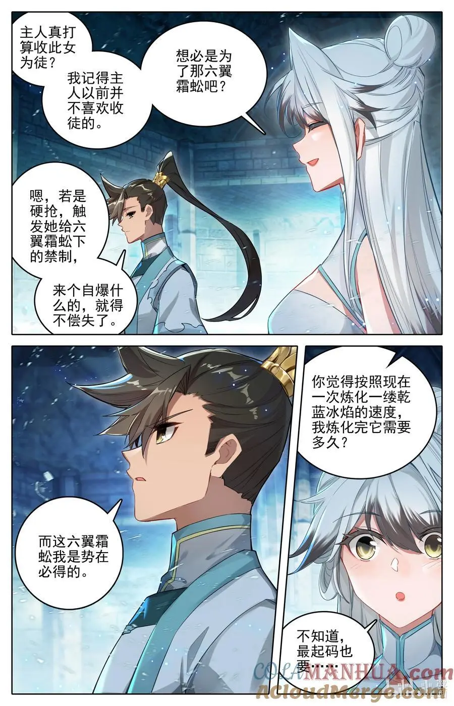 314 玄牧化婴之秘 第3页