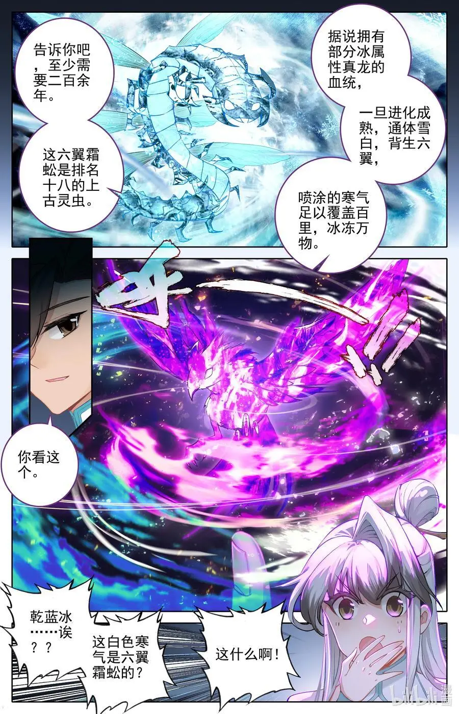 314 玄牧化婴之秘 第4页