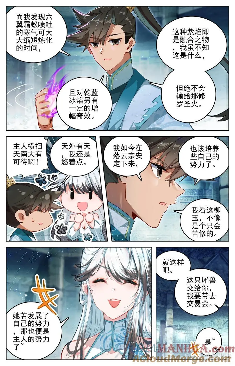 314 玄牧化婴之秘 第5页
