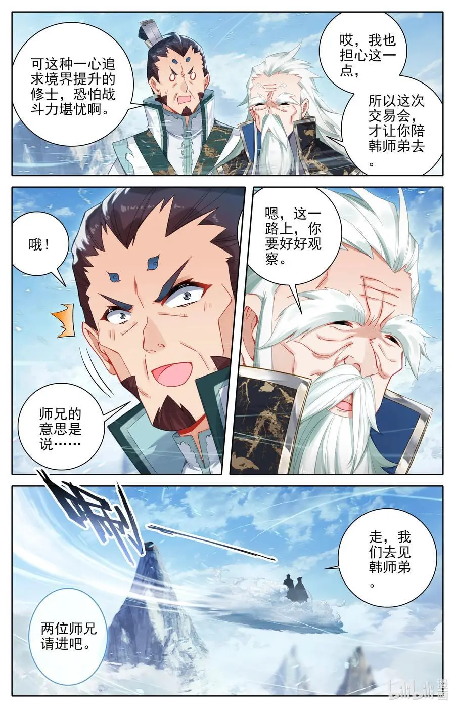 314 玄牧化婴之秘 第14页