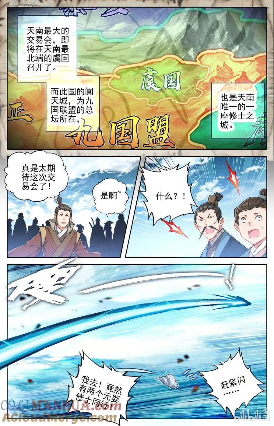 314 玄牧化婴之秘 第15页