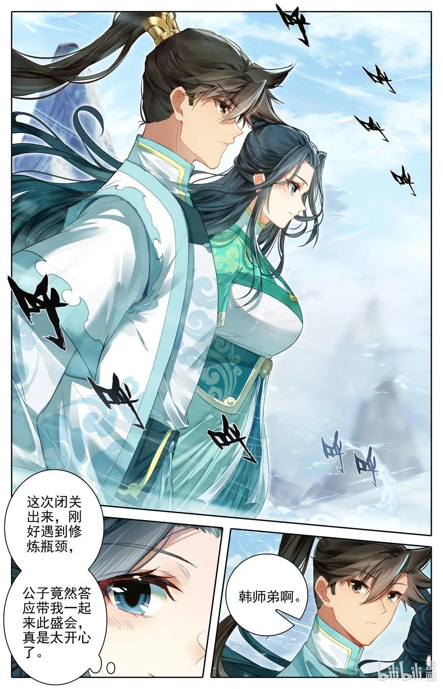314 玄牧化婴之秘 第16页