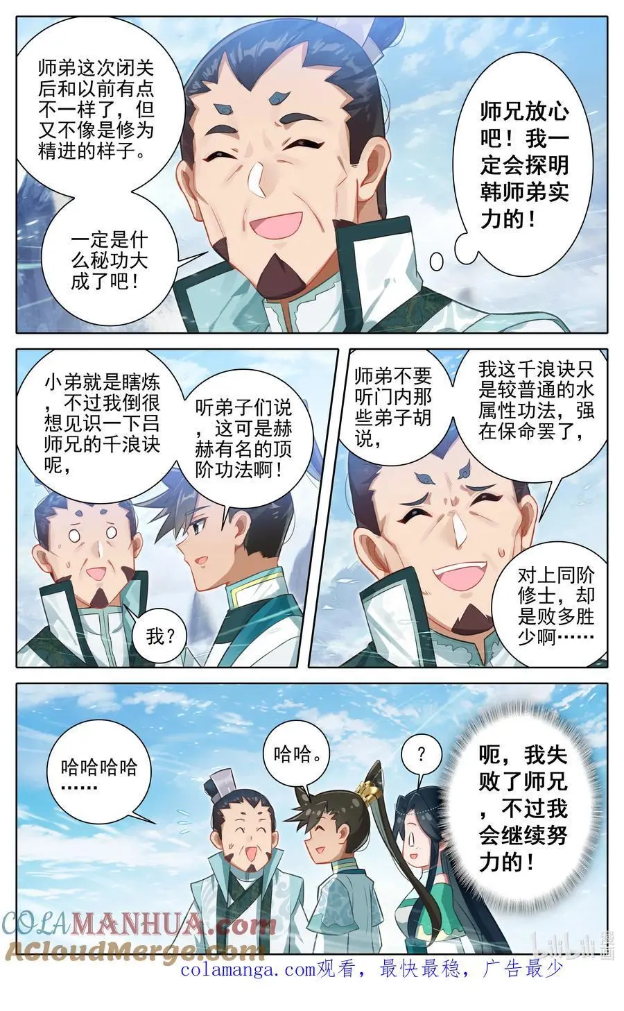 314 玄牧化婴之秘 第17页