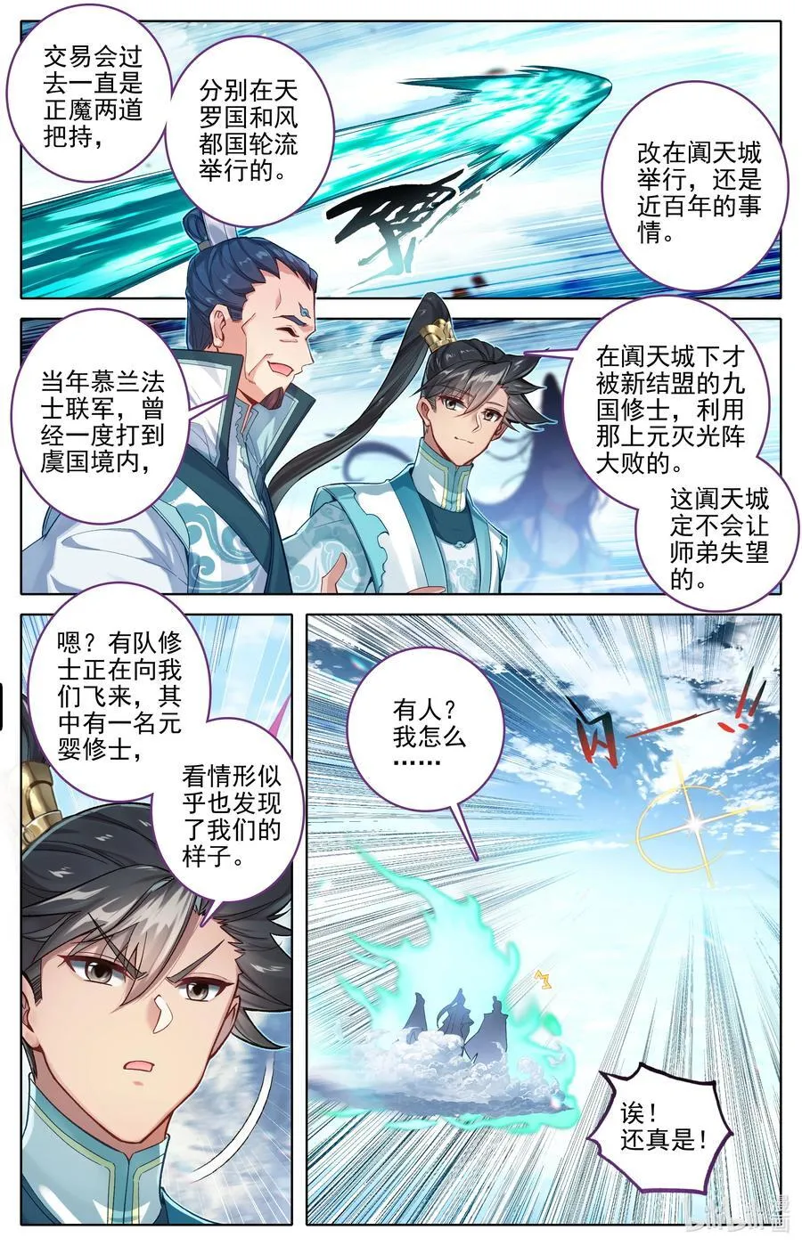 315 强行交易 第2页