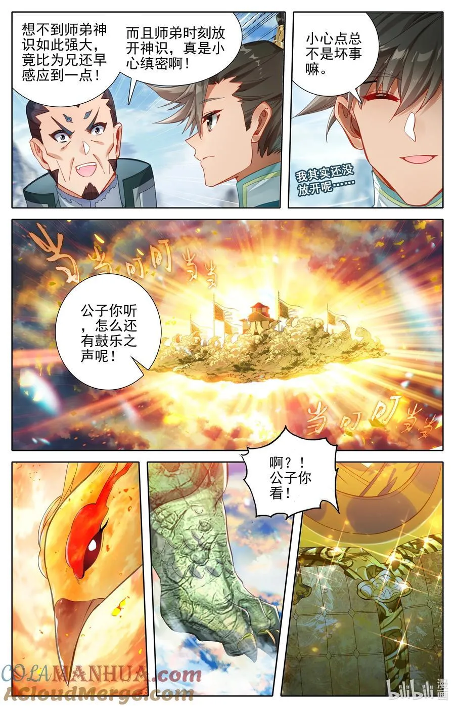 315 强行交易 第3页