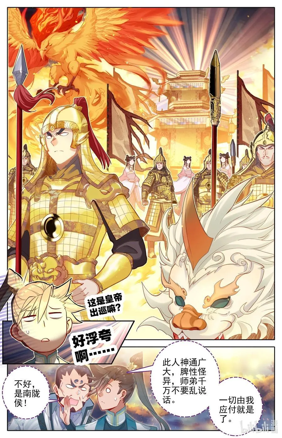 315 强行交易 第4页