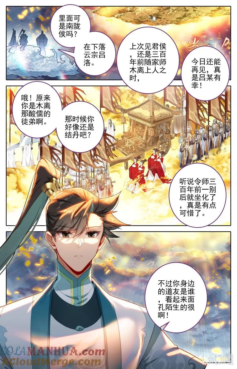 315 强行交易 第5页