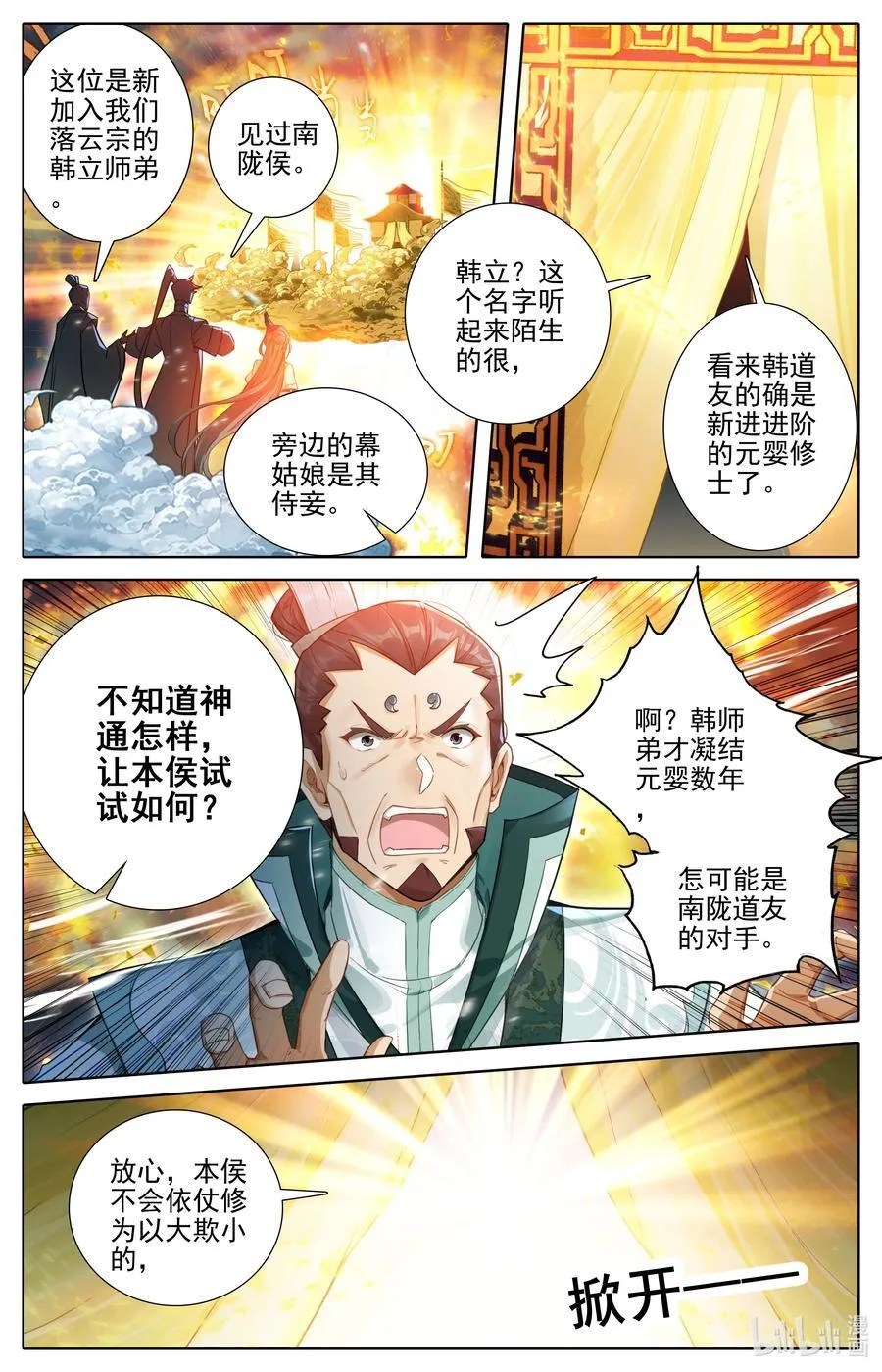 315 强行交易 第6页
