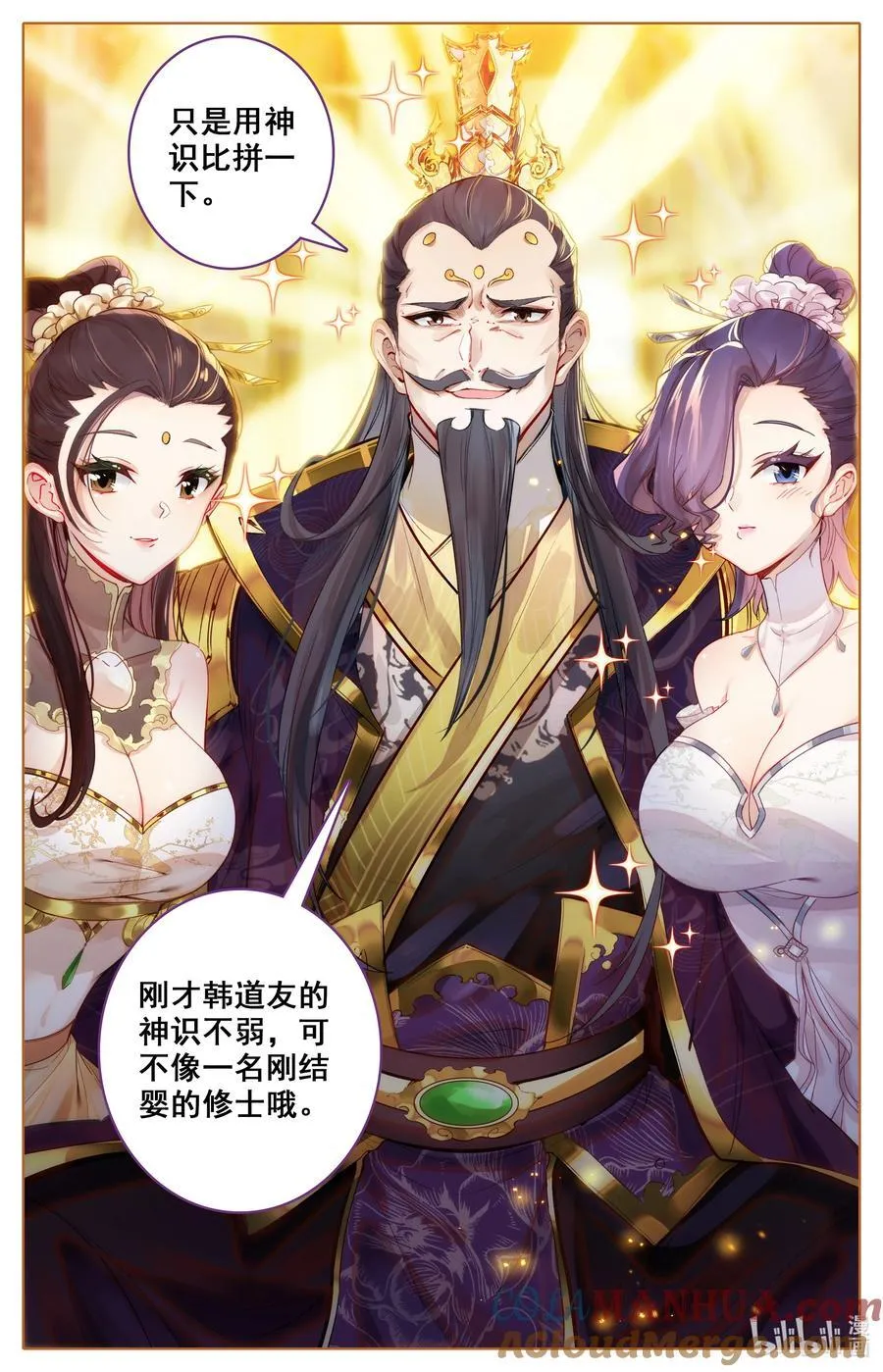 315 强行交易 第7页