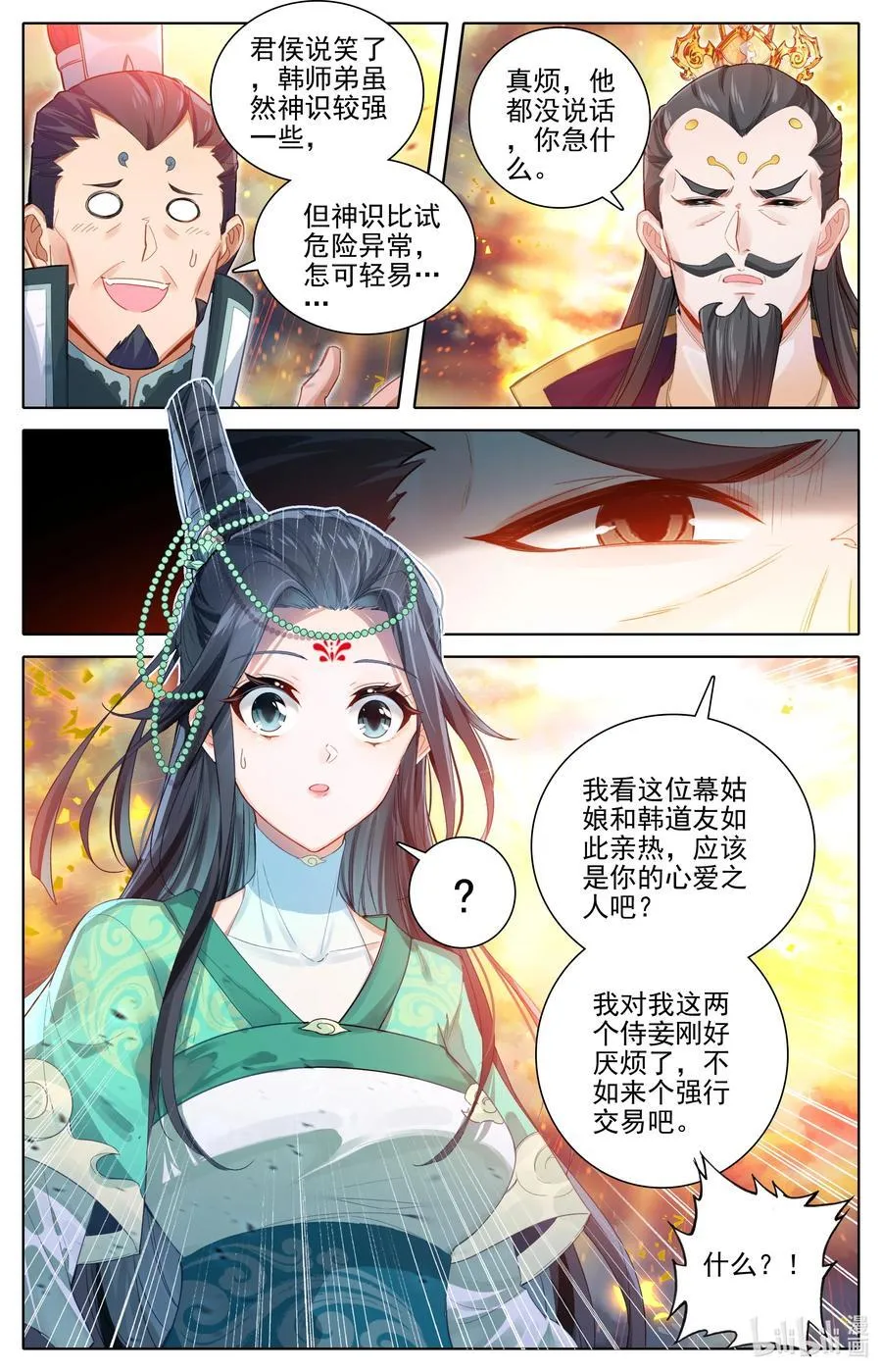315 强行交易 第8页