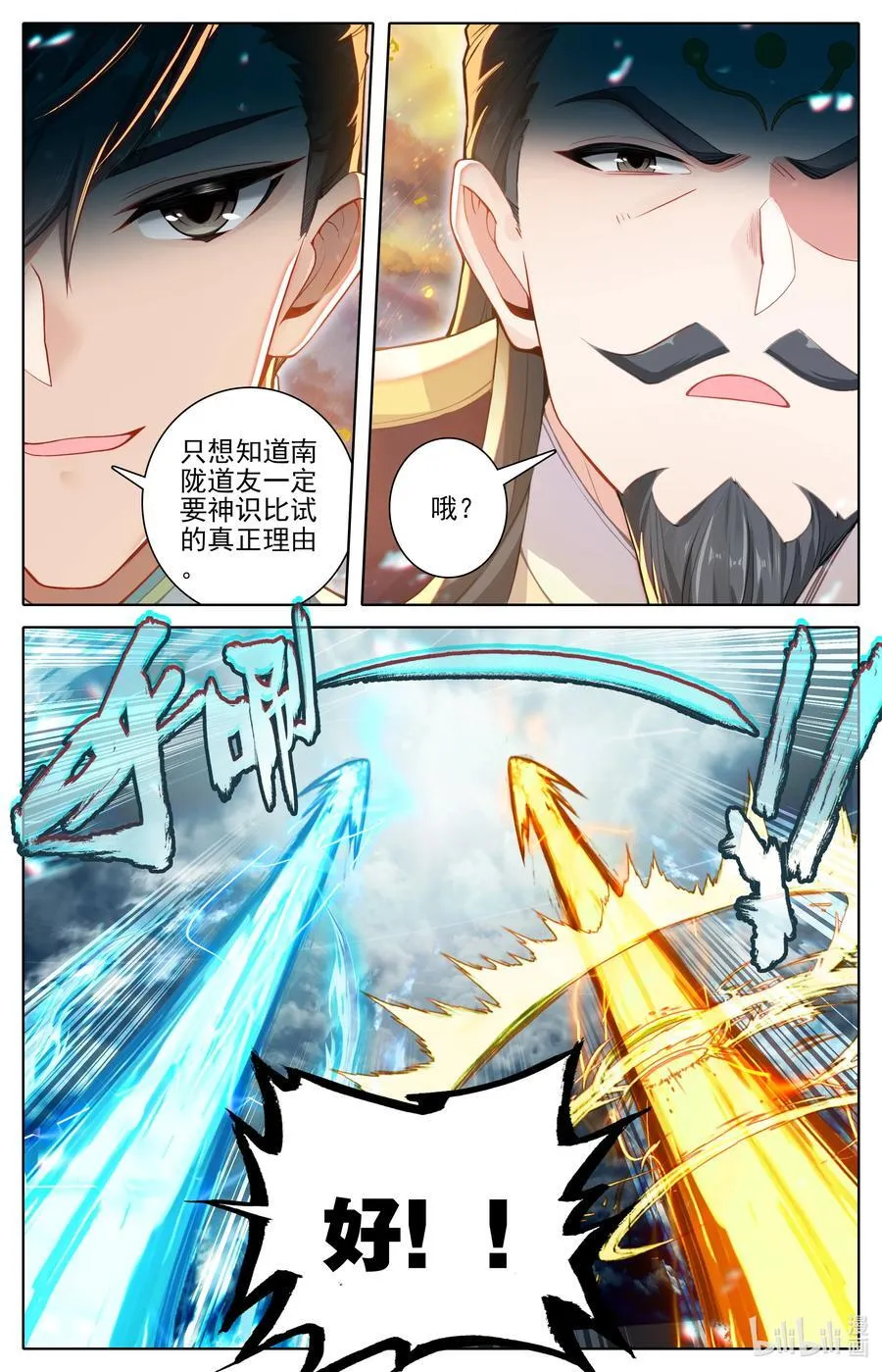 315 强行交易 第12页