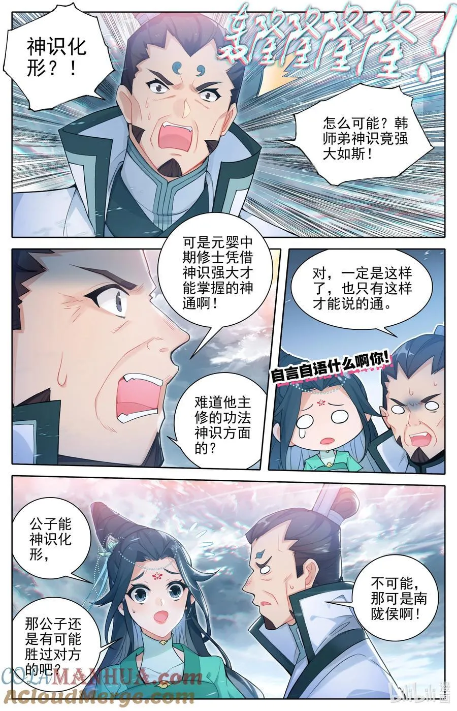 315 强行交易 第15页
