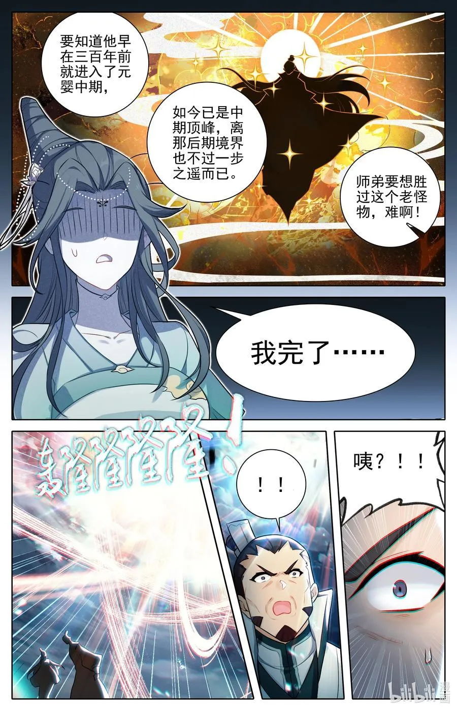 315 强行交易 第16页