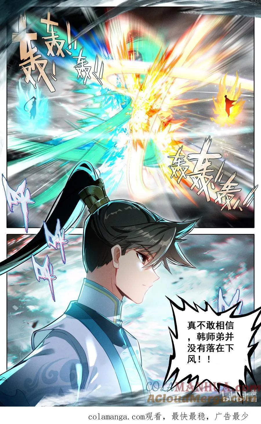 315 强行交易 第17页