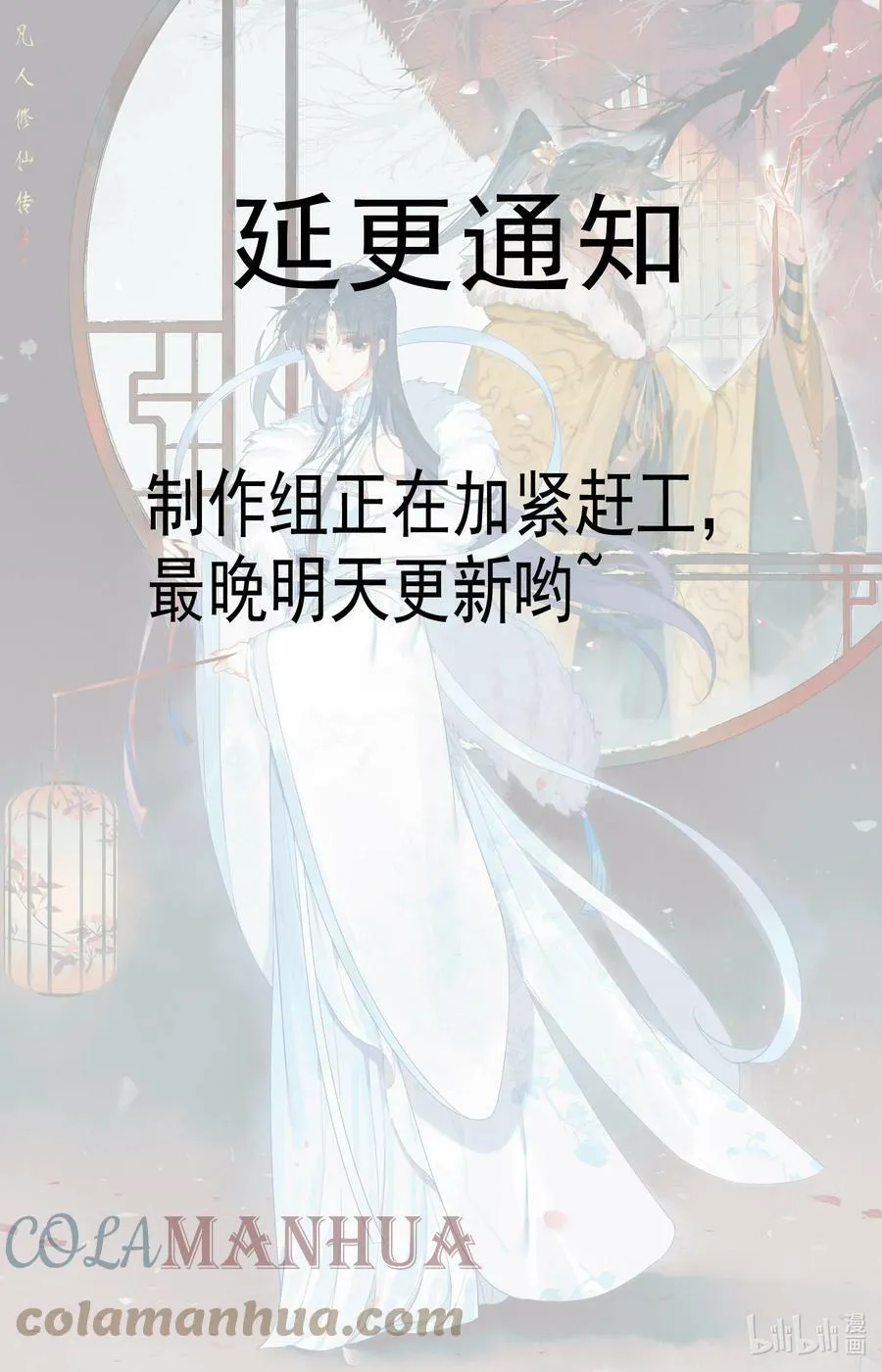 延更 延更一小会 第1页