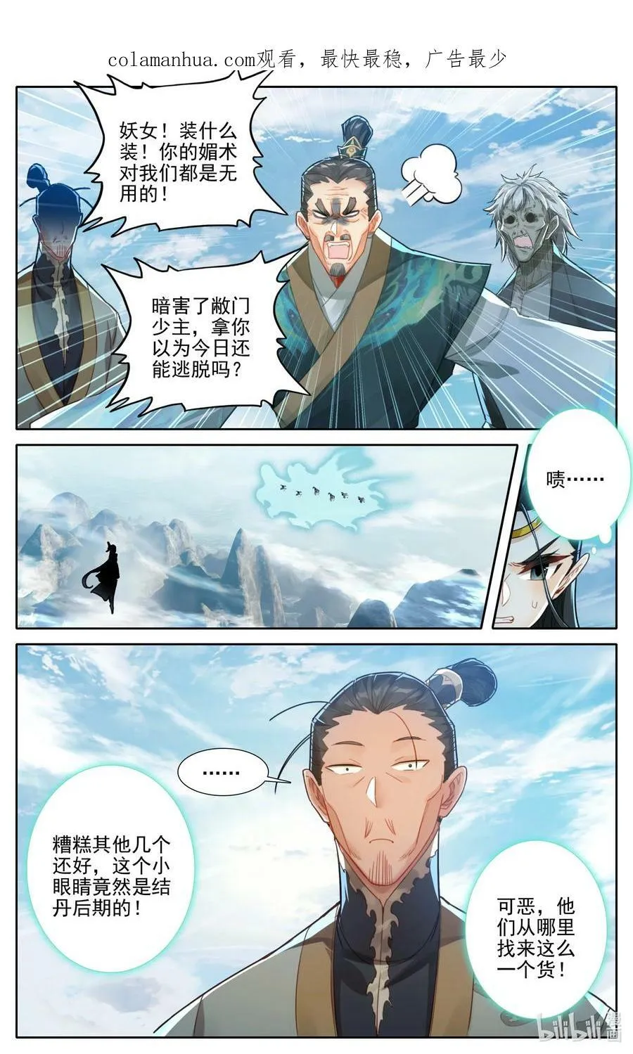 延更 延更一小会 第3页