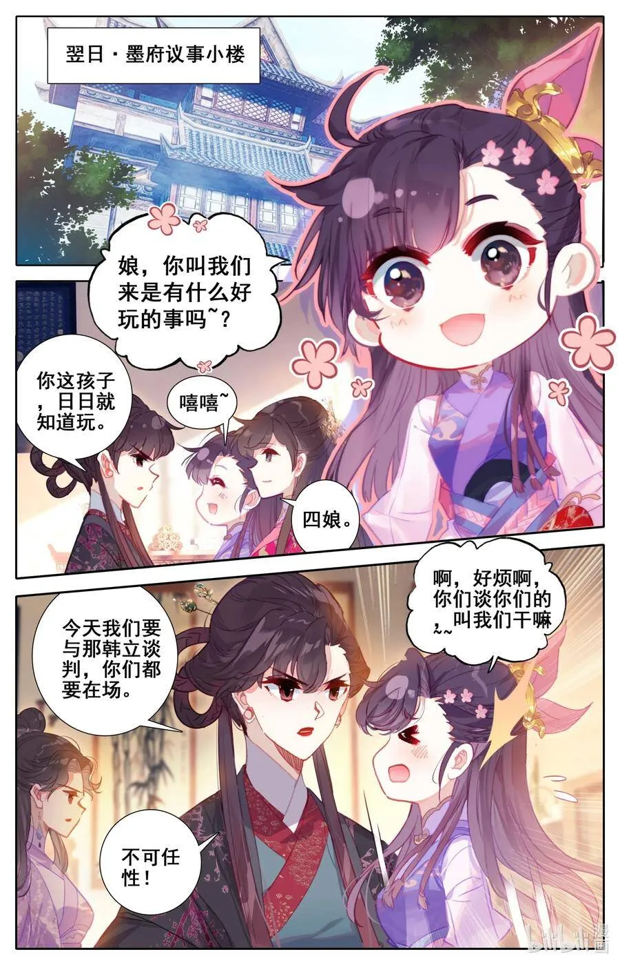 053 交谈 第2页