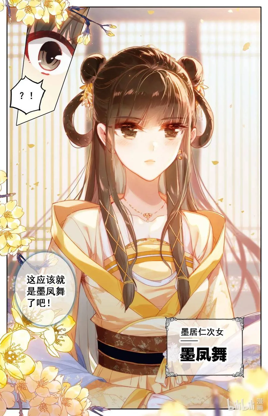 053 交谈 第5页