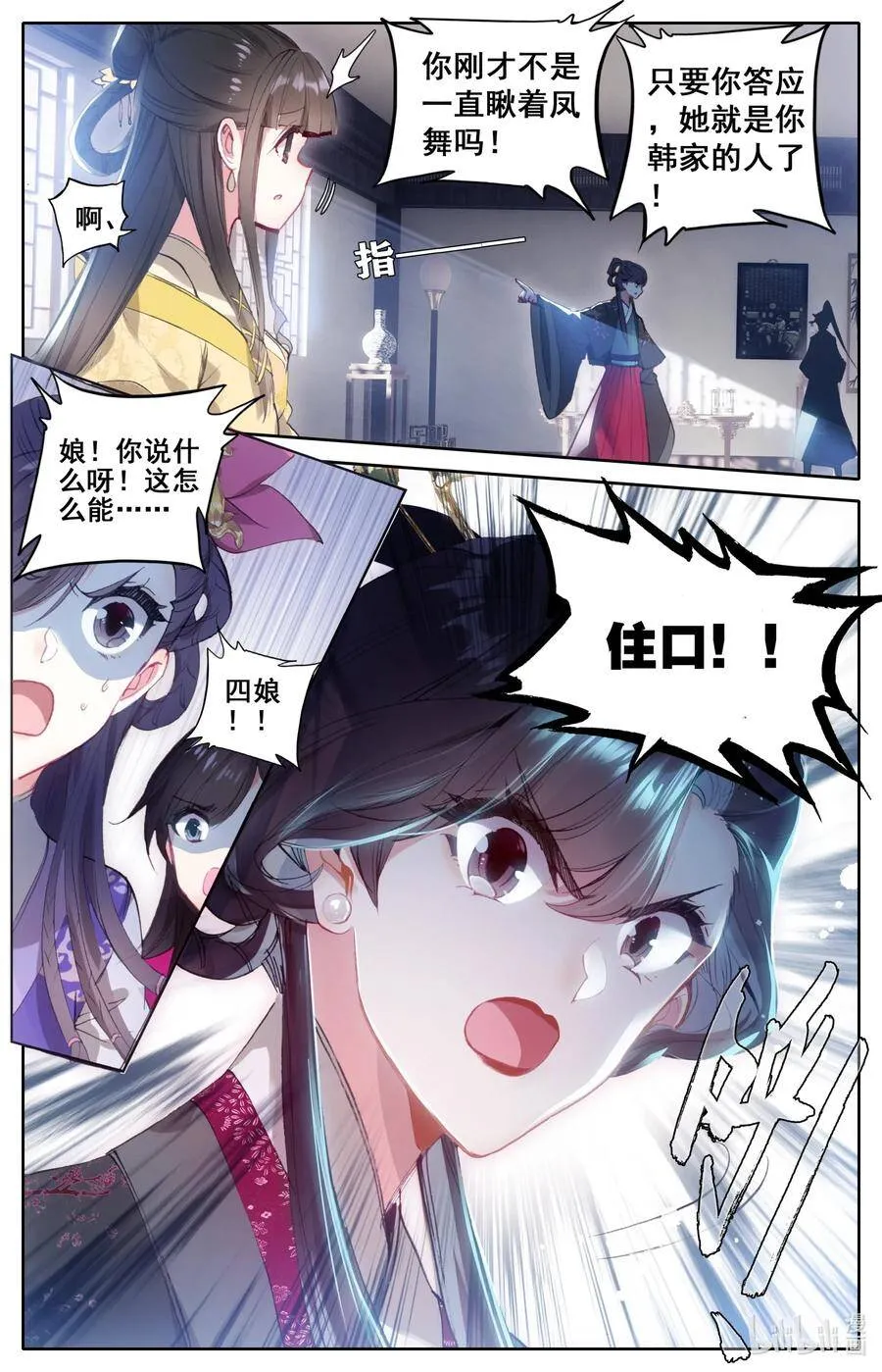 053 交谈 第8页